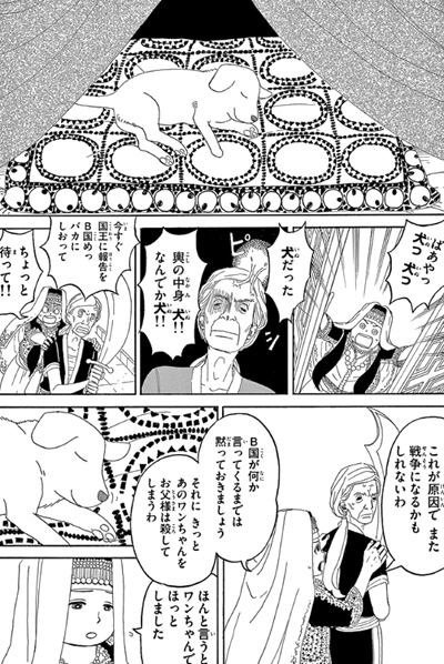 Kin No Kuni Mizu No Kuni Kin no Kuni Mizu no Kuni (Manga) | AnimeClick.it