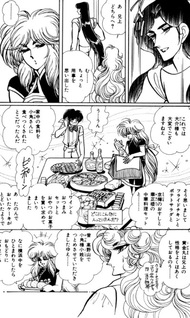 Kin no Nami Kin no Uo
