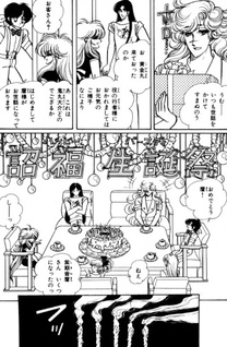 Kin no Nami Kin no Uo