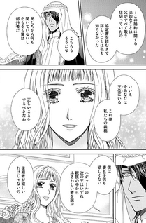 Kin no Sabaku to Shiroi Yuki