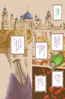 Kin no Sabaku to Shiroi Yuki