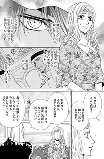 Kin no Sabaku to Shiroi Yuki
