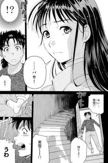 Kindaichi Papa no Jikenbo