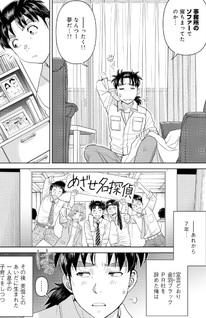 Kindaichi Papa no Jikenbo