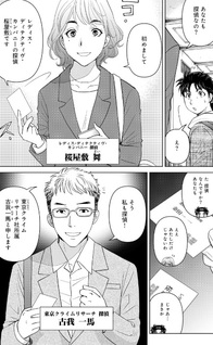 Kindaichi Papa no Jikenbo