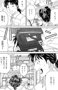 Kindaichi Papa no Jikenbo