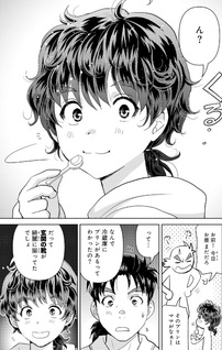 Kindaichi Papa no Jikenbo