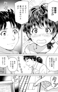 Kindaichi Papa no Jikenbo