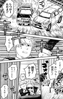 Youchien Wars Luke