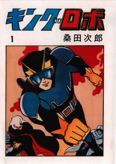 King Robo Manga AnimeClick it