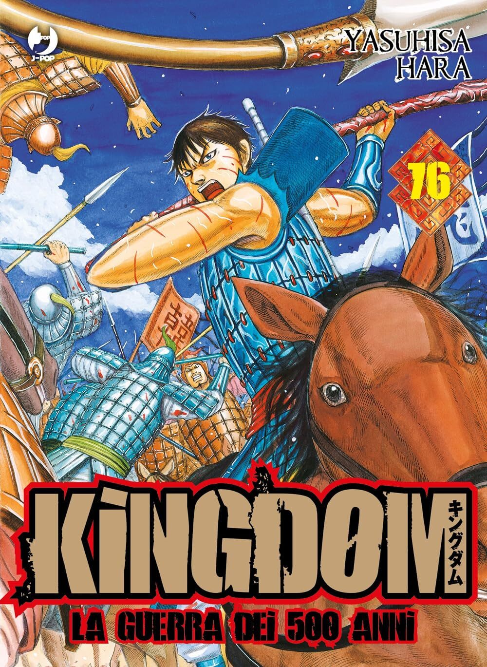 Kingdom