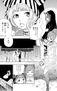 Ōsama Game: Rinjou