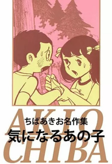 Kininaru Ano Ko
