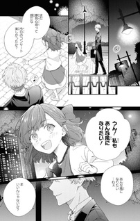 Kiniro no Corda - Starlight Orchestra -COMIC-