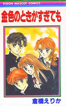Kiniro no Toki ga Sugite mo