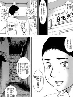 Kinki - Zettai ni Yatte wa Ikenai 13 no Koto
