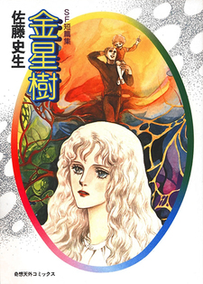 Kinseiju