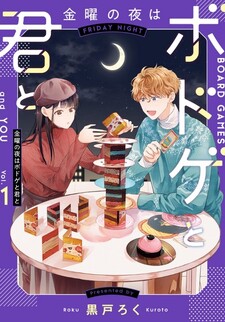 Kinyou no Yoru wa Boatd Game to Kimi to