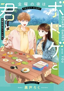 Kinyou no Yoru wa Boatd Game to Kimi to