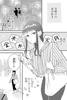 Kinyou no Yoru wa Boatd Game to Kimi to