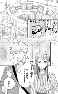 Kinyou no Yoru wa Boatd Game to Kimi to