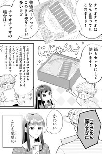 Kinyou no Yoru wa Boatd Game to Kimi to