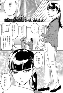 Kinyoubi no Baby Violet