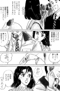 Kinyoubi no Koibitotachi