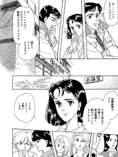 Kinyoubi no Koibitotachi