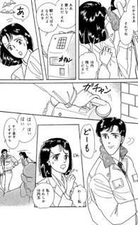 Kinyoubi no Koibitotachi