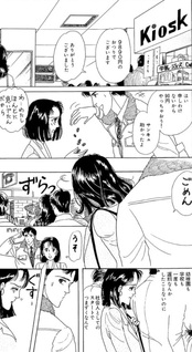 Kinyoubi no Koibitotachi