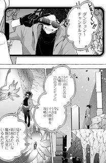 Kinzoku Slime wo Taoshi Makutta Ore ga "Kurokō no Ō" to Yobareru Made