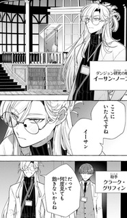 Kinzoku Slime wo Taoshi Makutta Ore ga "Kurokō no Ō" to Yobareru Made