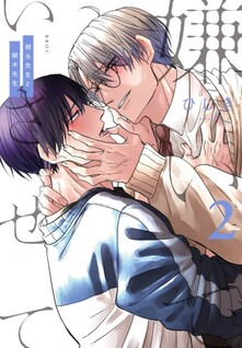 Kiraide Isasete - Asanaga-sensei to Yanagi-sensei