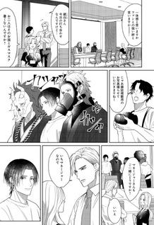 Kiraide Isasete: Mane to Otoha