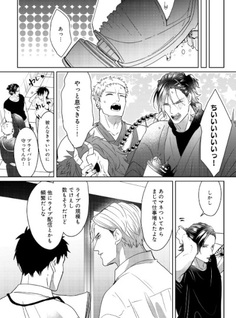 Kiraide Isasete: Mane to Otoha