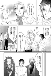 Kiraide Isasete: Mane to Otoha