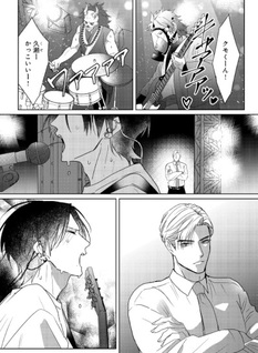 Kiraide Isasete: Mane to Otoha