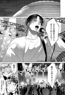 Kiraide Isasete: Mane to Otoha