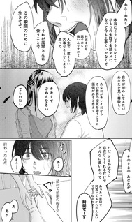 Kirakira no Kowashikata