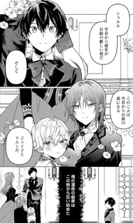 Kirawaremono no Ore wa Yarinaoshi no Sekai de Giteitachi ni Goma wo Suru