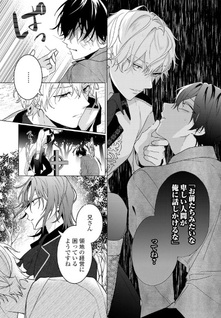 Kirawaremono no Ore wa Yarinaoshi no Sekai de Giteitachi ni Goma wo Suru