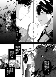 Kirawaremono no Ore wa Yarinaoshi no Sekai de Giteitachi ni Goma wo Suru