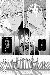 Kirawaremono no Ore wa Yarinaoshi no Sekai de Giteitachi ni Goma wo Suru