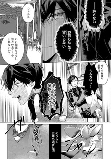 Kirawaremono no Ore wa Yarinaoshi no Sekai de Giteitachi ni Goma wo Suru
