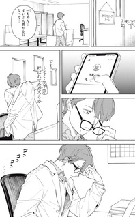 Kirei na Kimi ni Korosaretai.