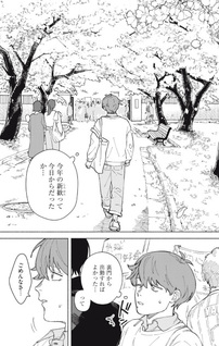 Kirei na Kimi ni Korosaretai.