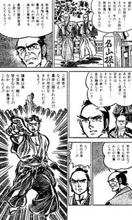Kiri no Hitsuji
