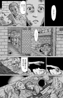 Kiri no Naka no Rapunzel