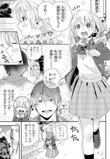 Kirisaki Karin wa Korosasenai
